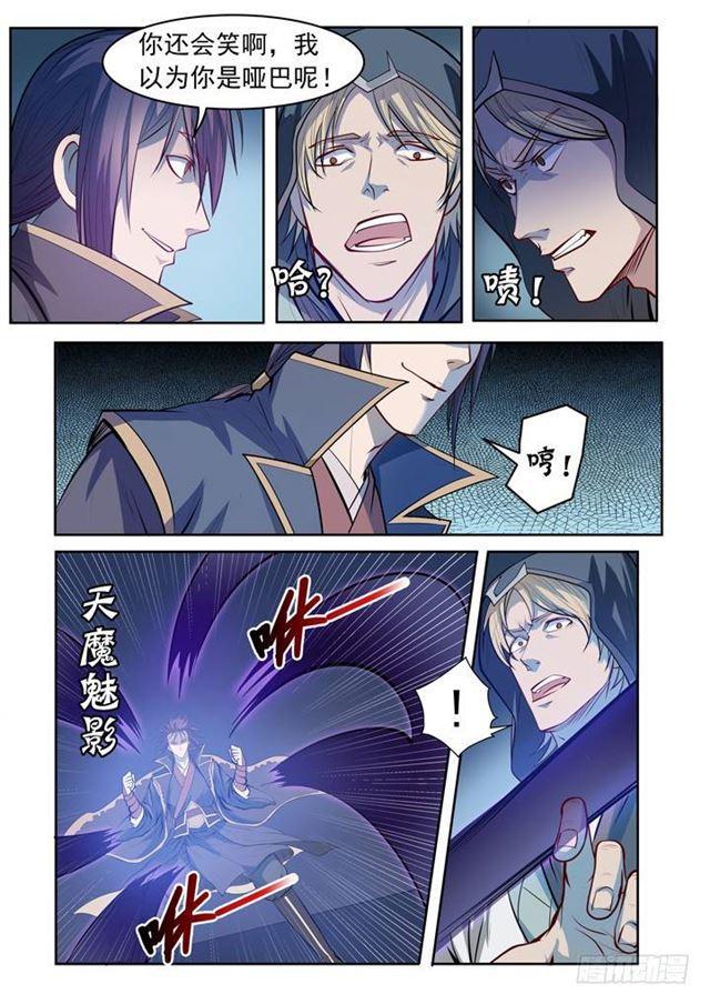 第64话 暗藏杀机18