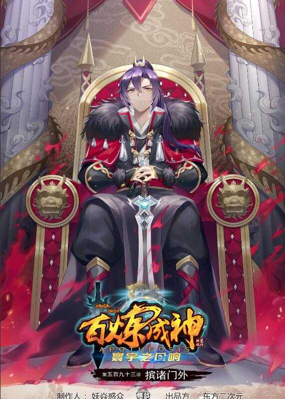 第593话 摈诸门外0
