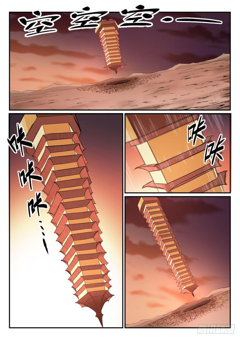 第464话 改头换面8