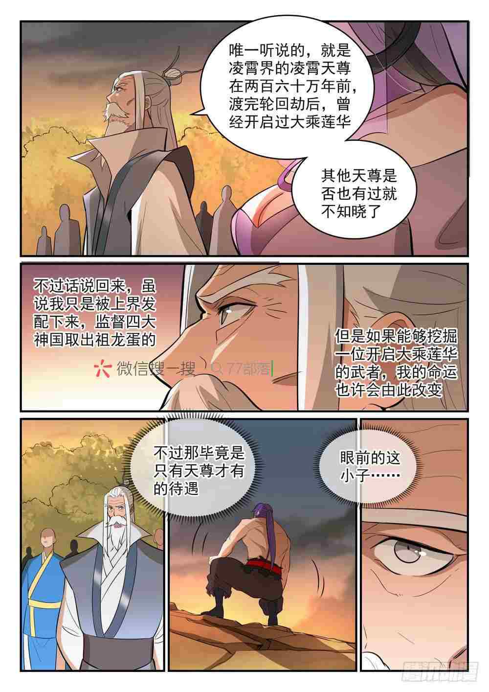 第420话 不负衆望6