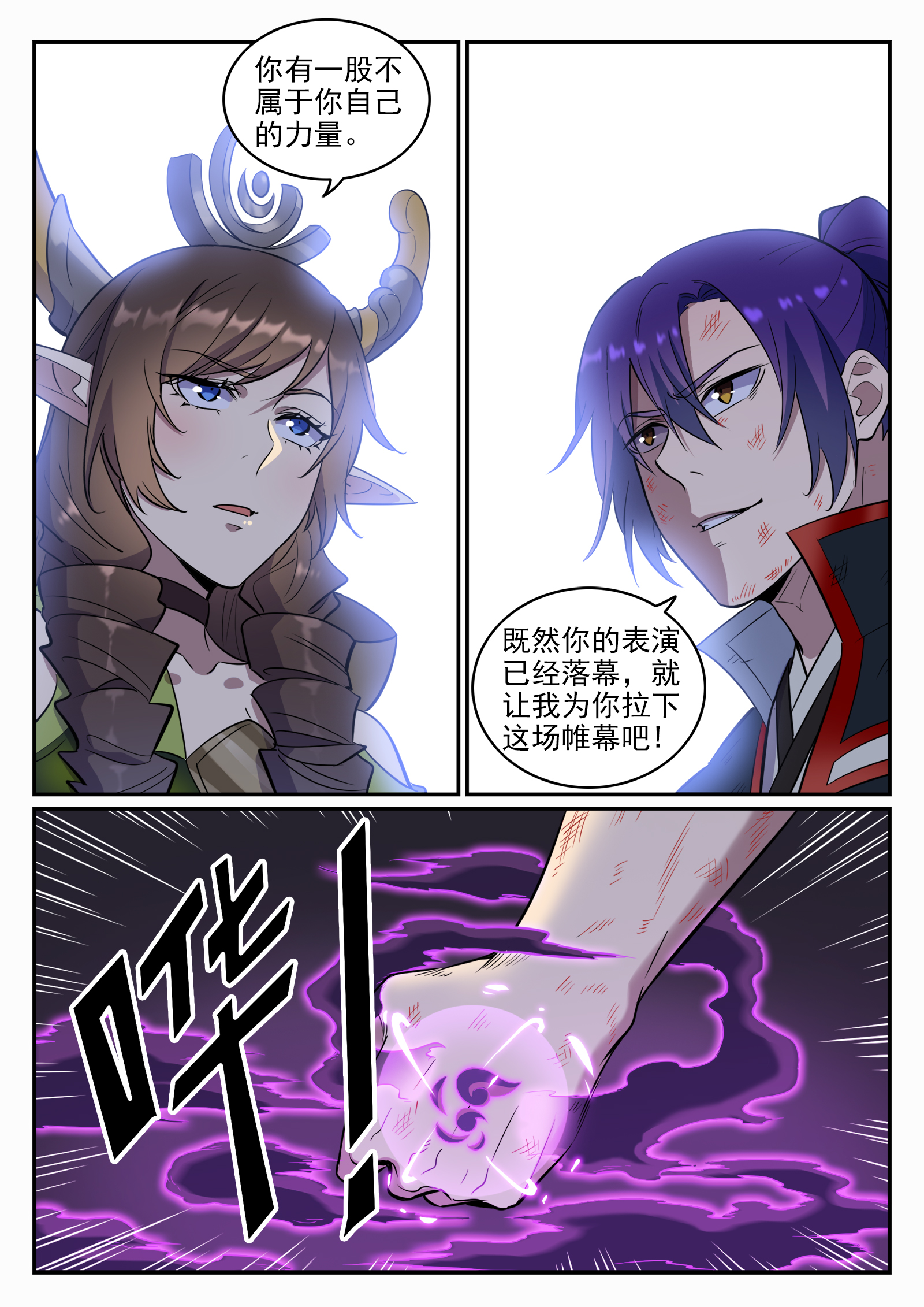 第665话 归元弈神剑7