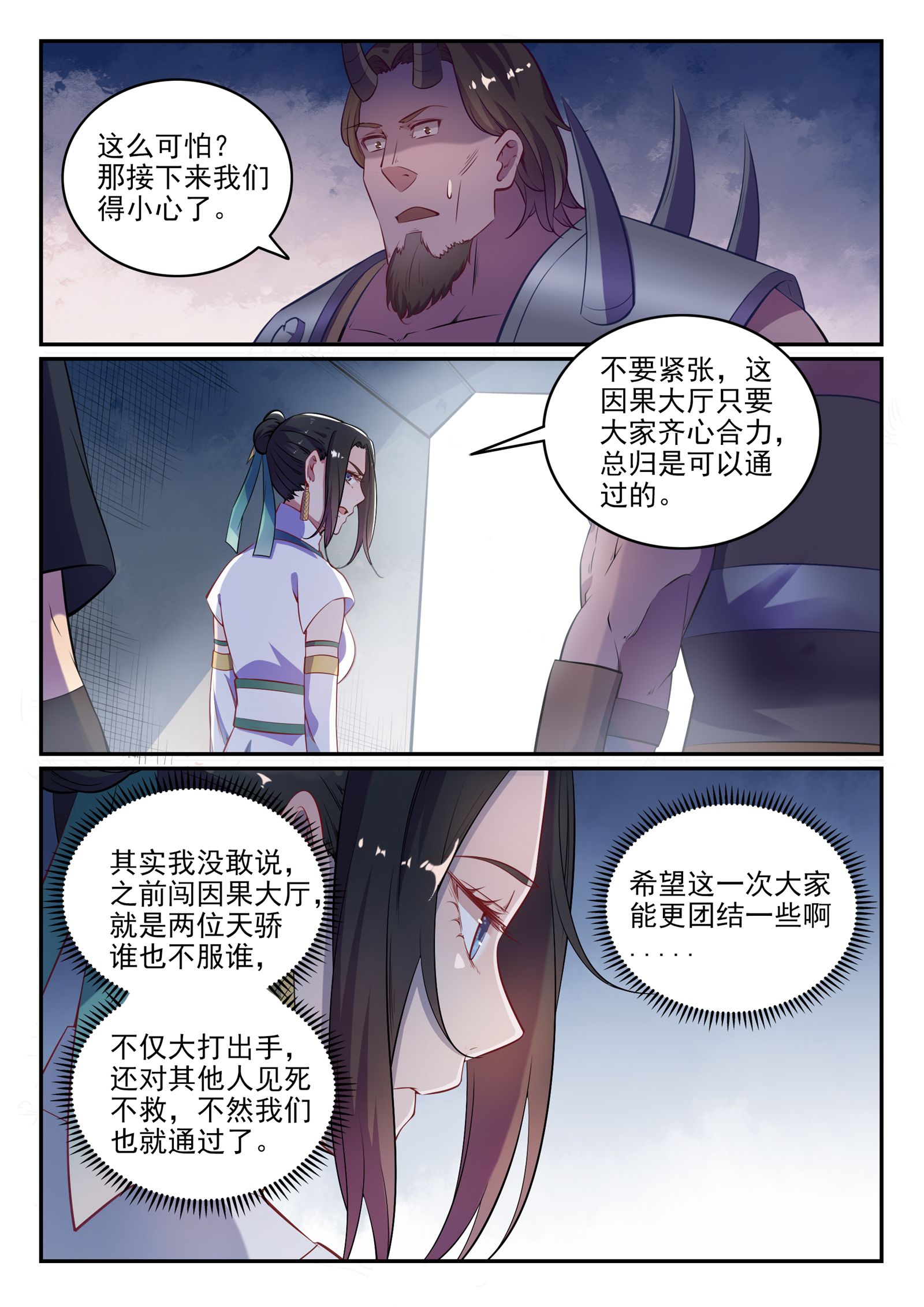 第613话 暗藏杀机8