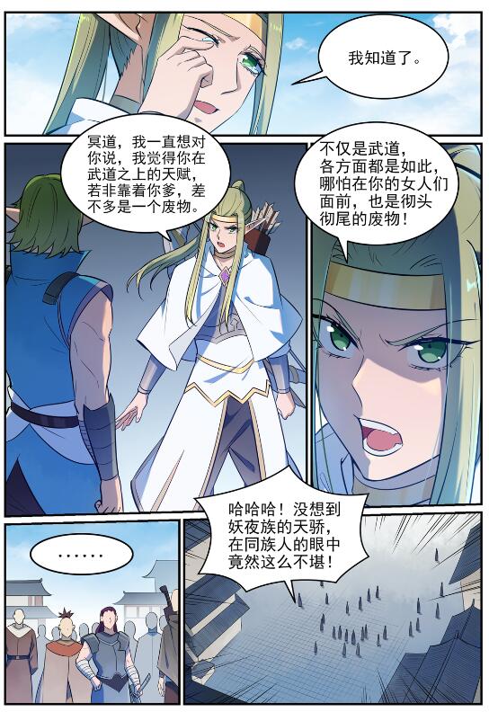 第634话 望眼欲穿11