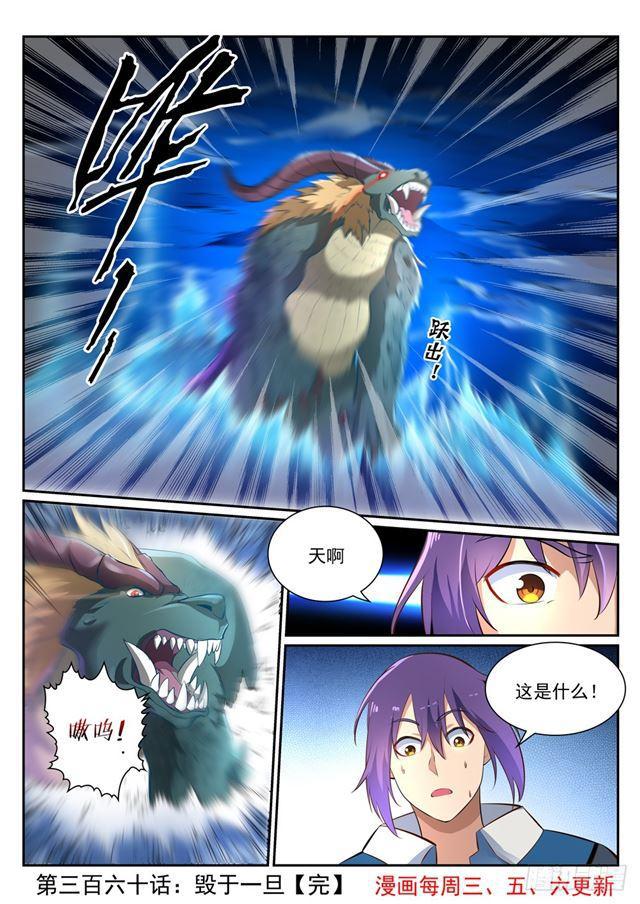 第360话 啓程星海16