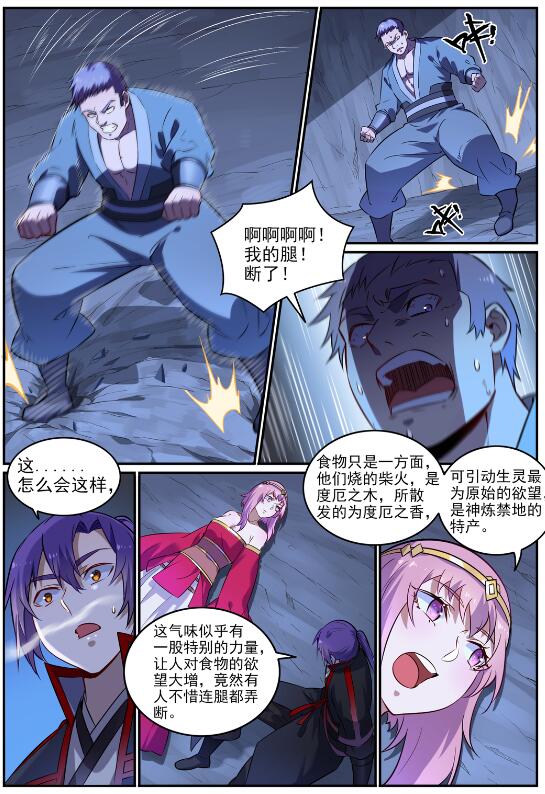 第724话 互惠互利7