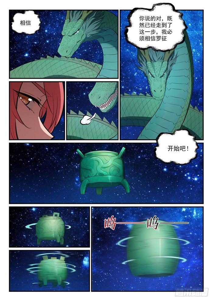 第392话 九死一生12