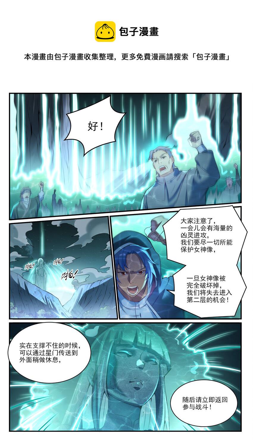 第904话 疑窦丛生14