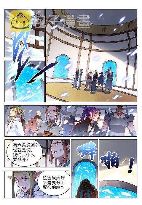 第625话 毫无二致3