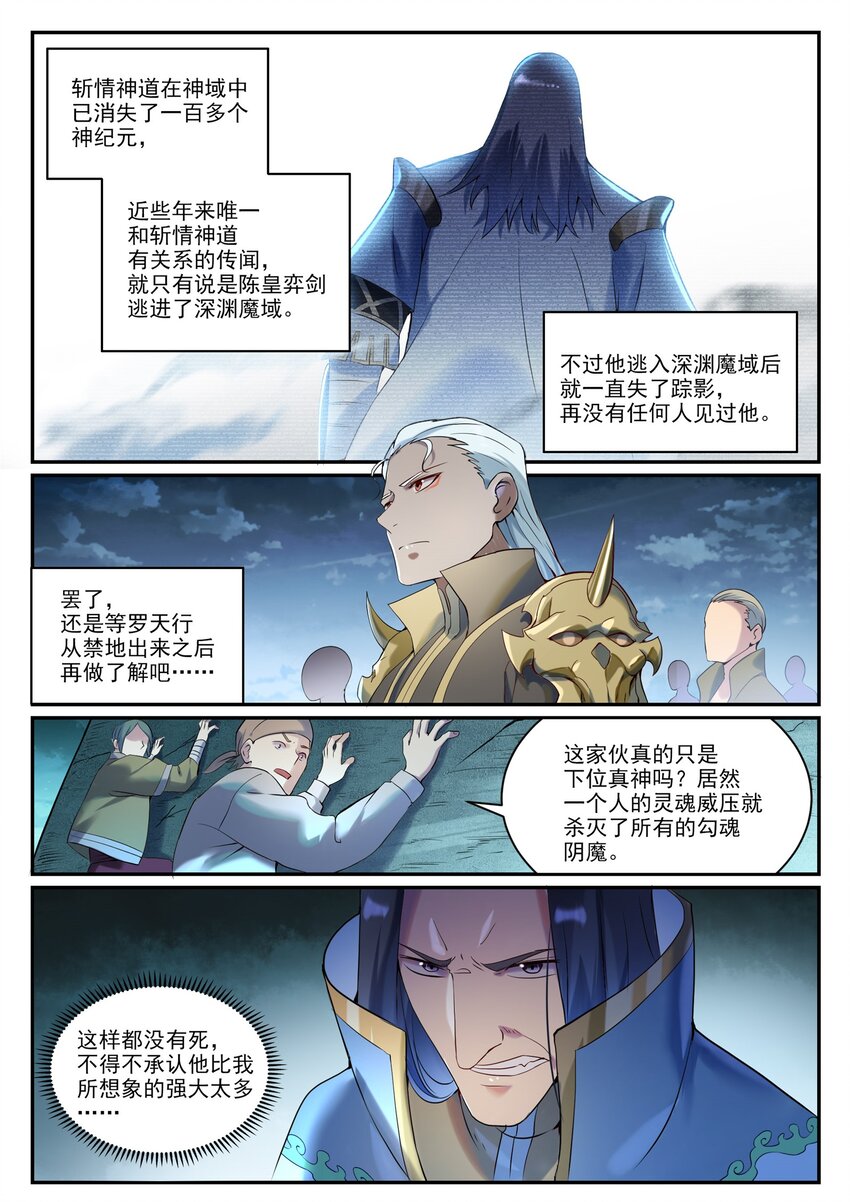 第909 危机暗涌1