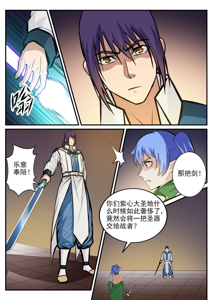 第236话 融会贯通11