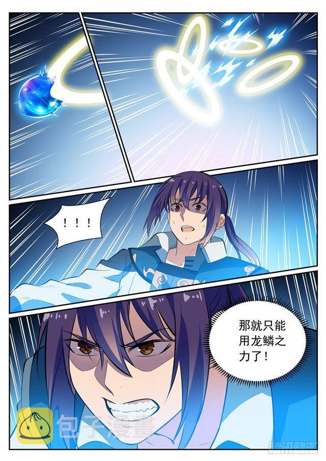 第352话 蚍蜉撼树3