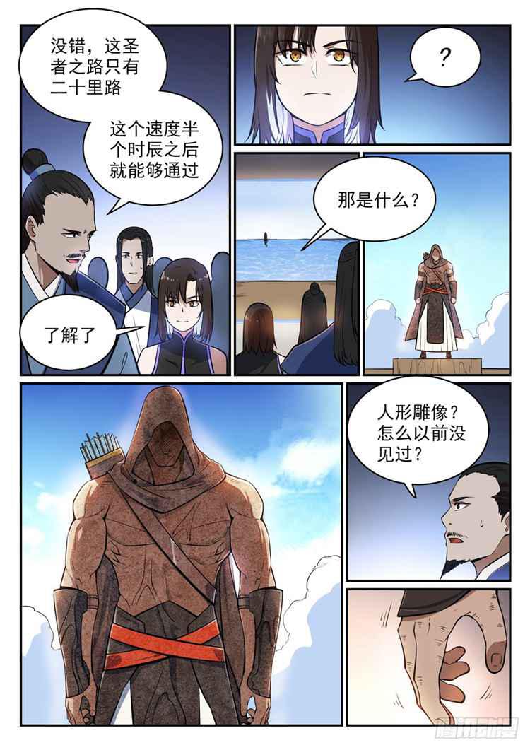 第433话 千虑一失10