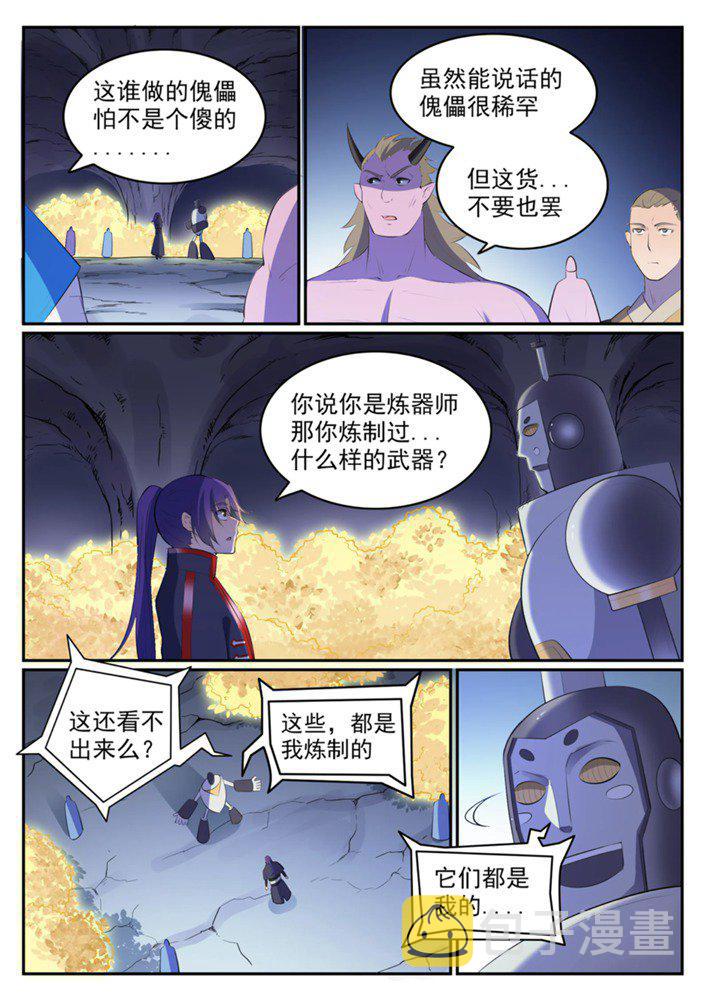第548话 大智若愚5