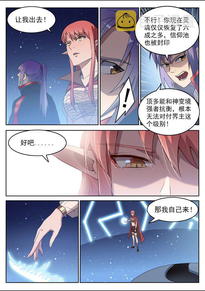 第554话 情非得已14