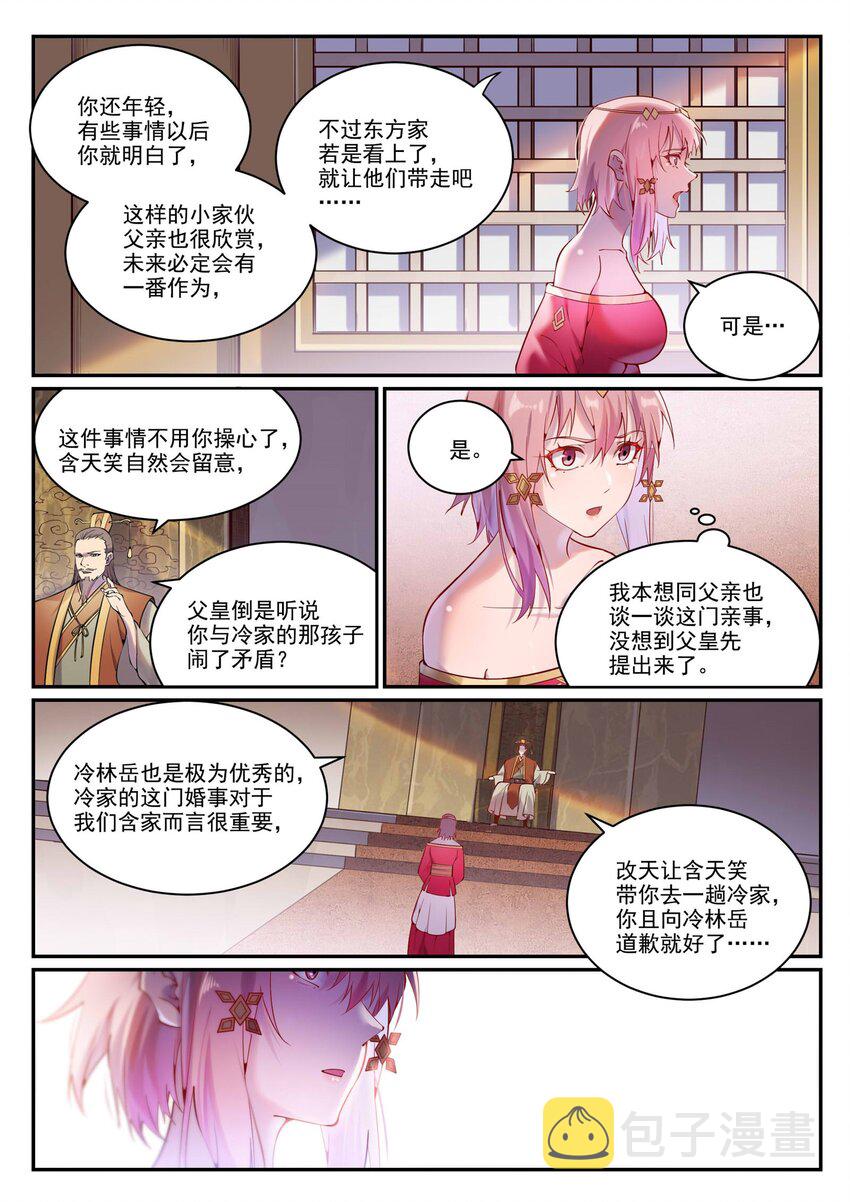 第891话 严词厉色13
