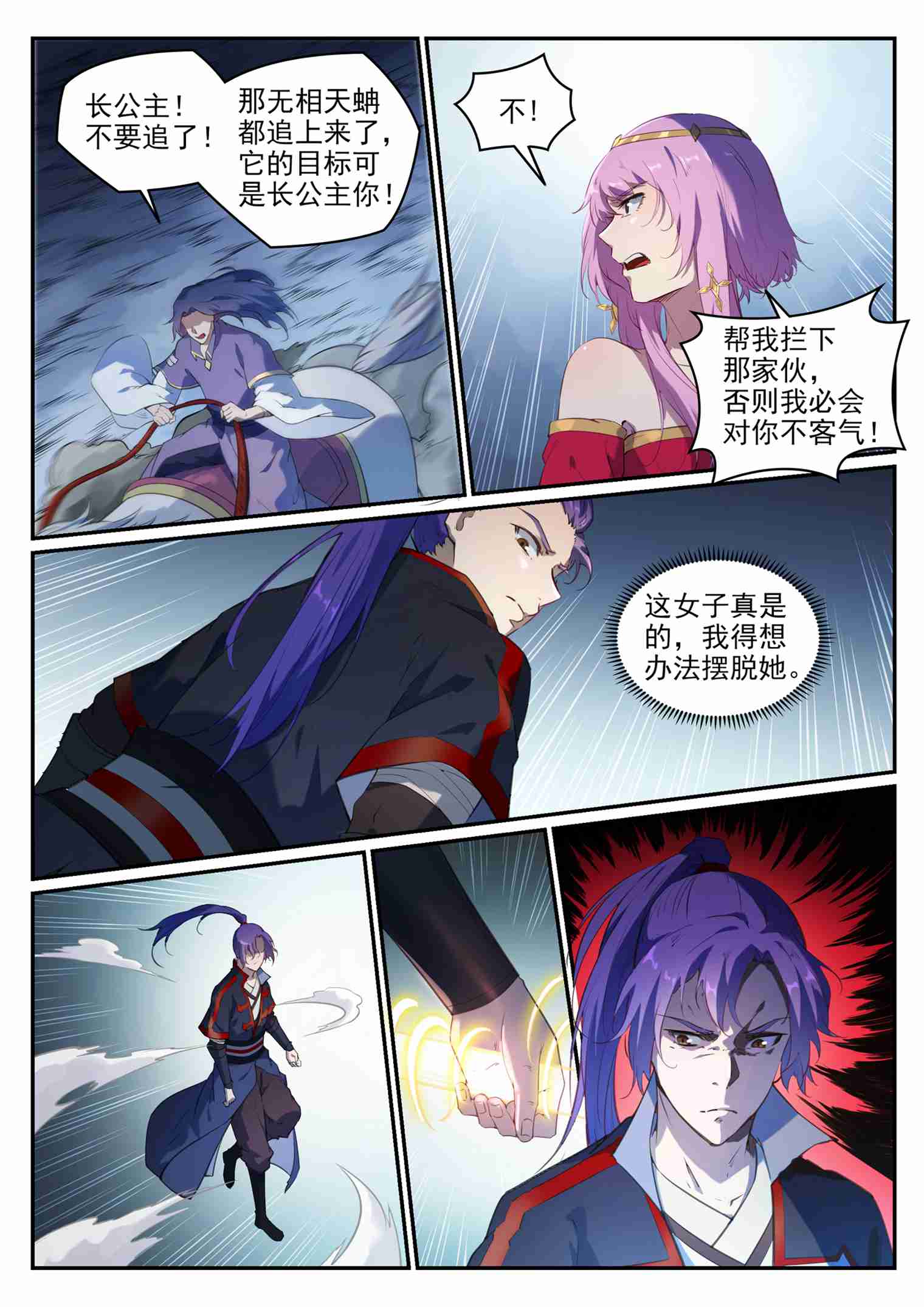 第720话 後发制人8