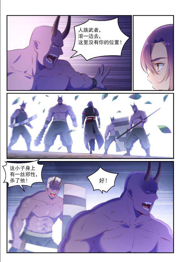 第596话 不期而遇3
