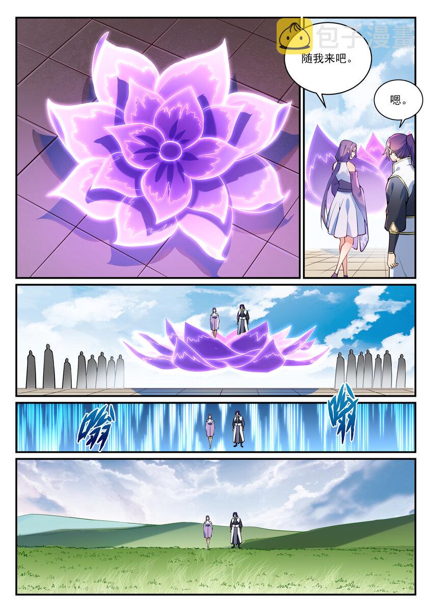 第866话 另辟蹊径7
