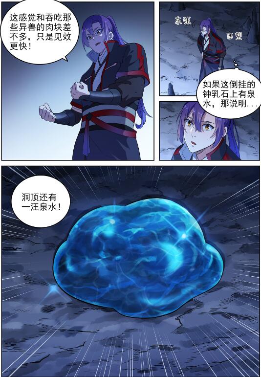 第728话 可望不可即12