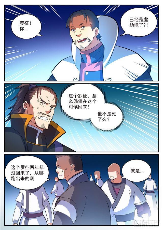 第318话 垂死挣扎4