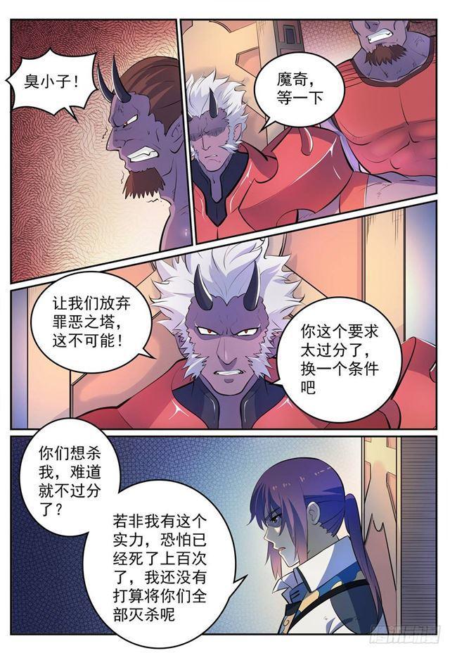 第269话 赶尽杀绝7