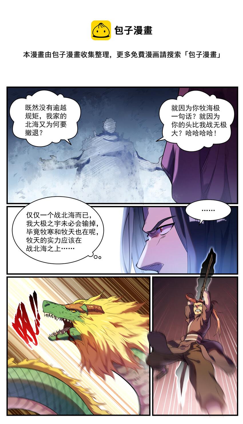 第821话 上下求索6