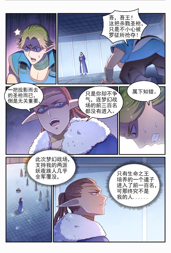 第645话 神秘道子9