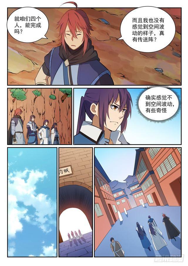 第333话 重整旗鼓14
