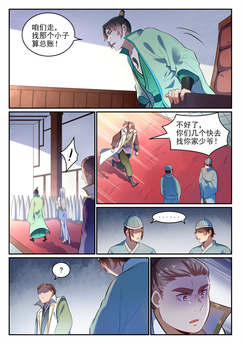 第24话 诸葛枫8