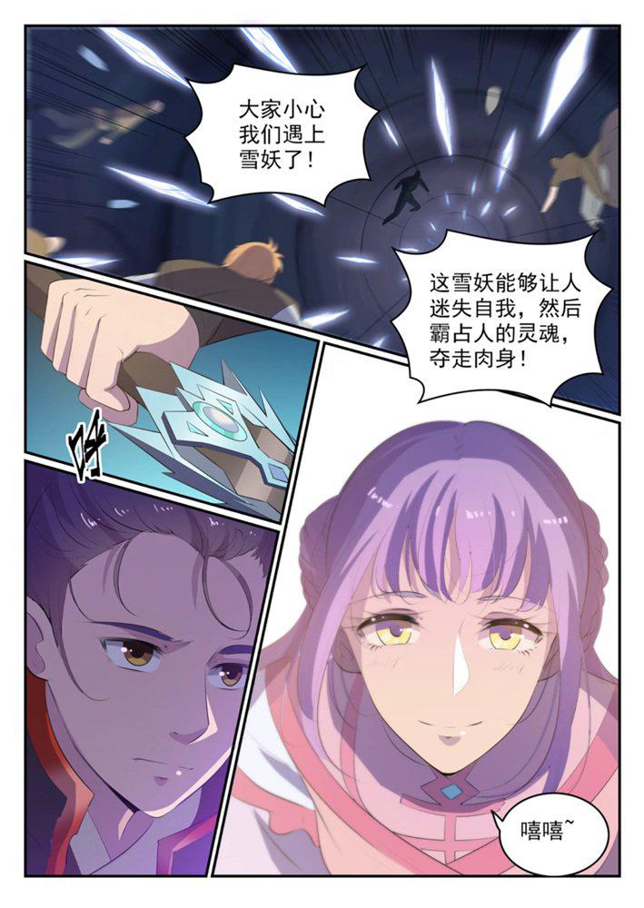 第547话 魂牵梦萦2
