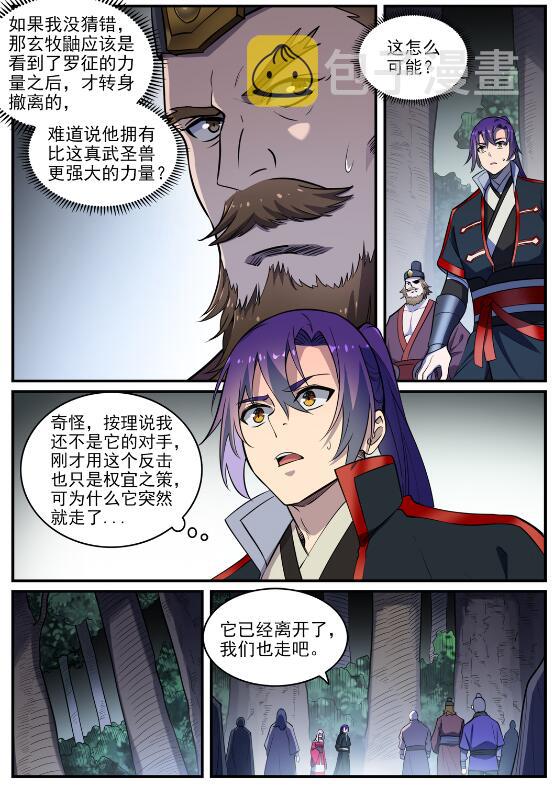 第739话 剑拔弩张8