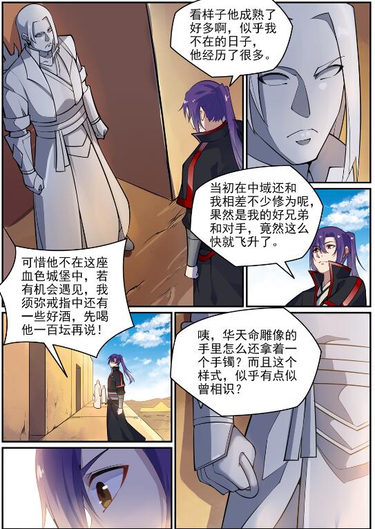 第637话 强者如林26