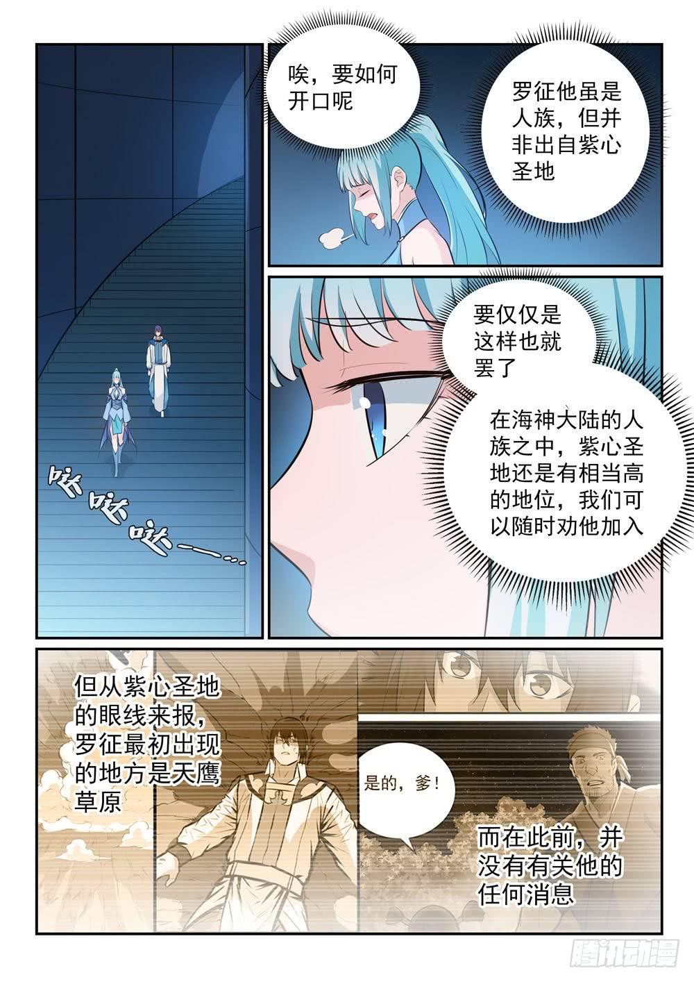 第265话 踌躇满志13