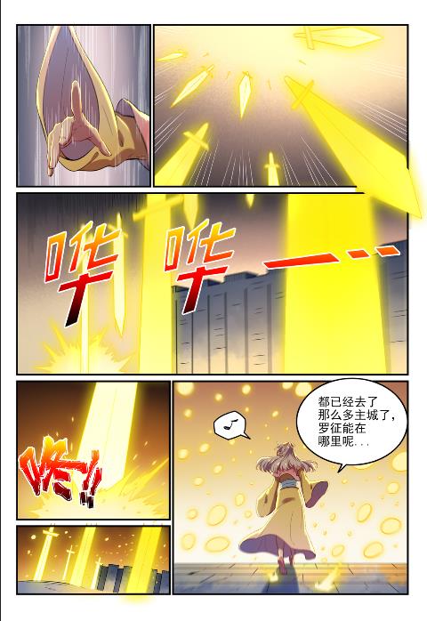 第619话 前缘未断10