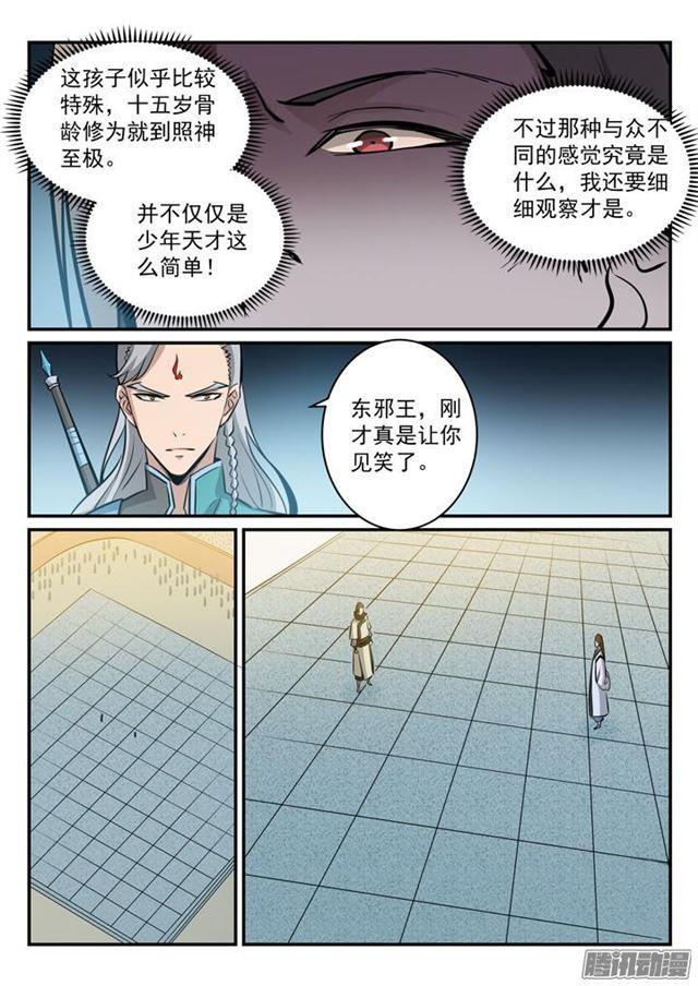 第169话 强者对决15