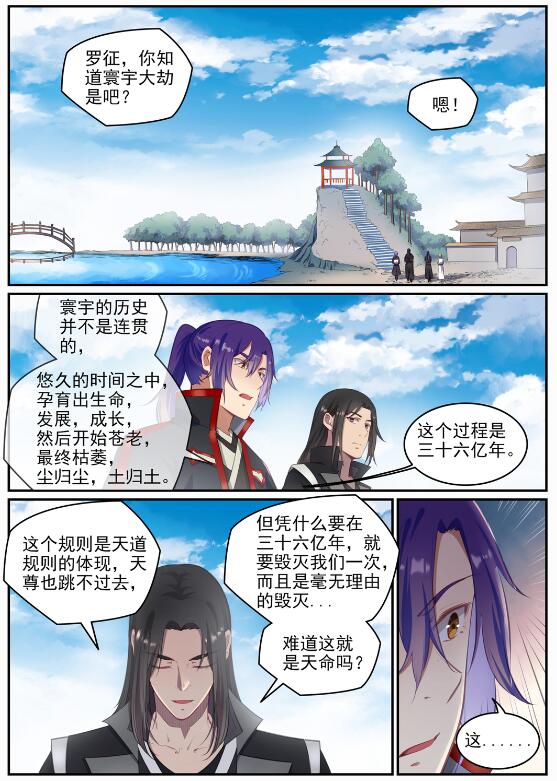第693话 终极真相4