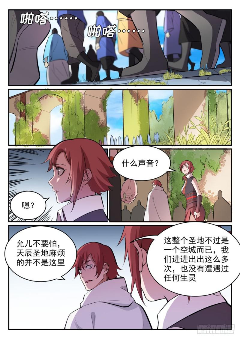 第436话 命中克星9