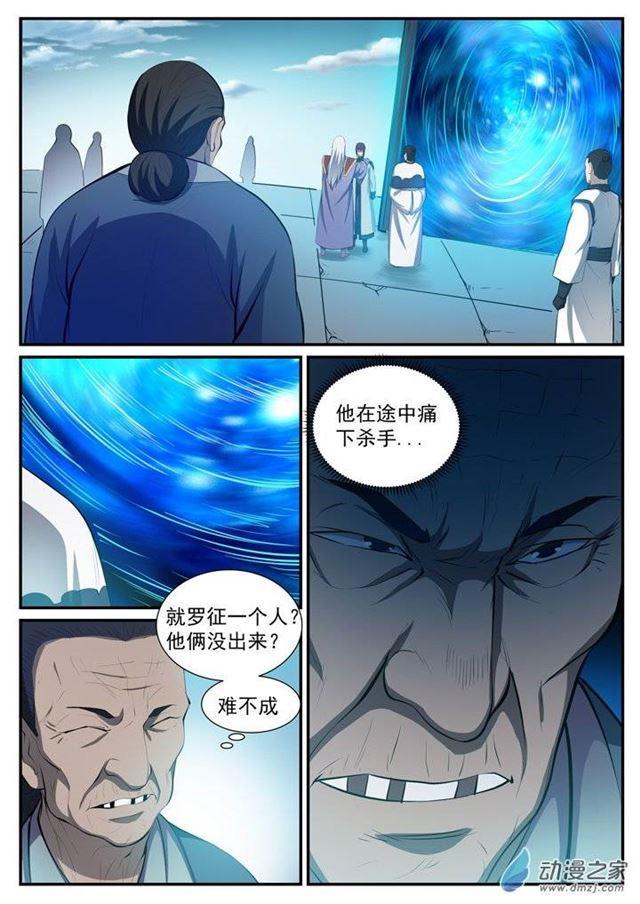 第115话 试炼归来4