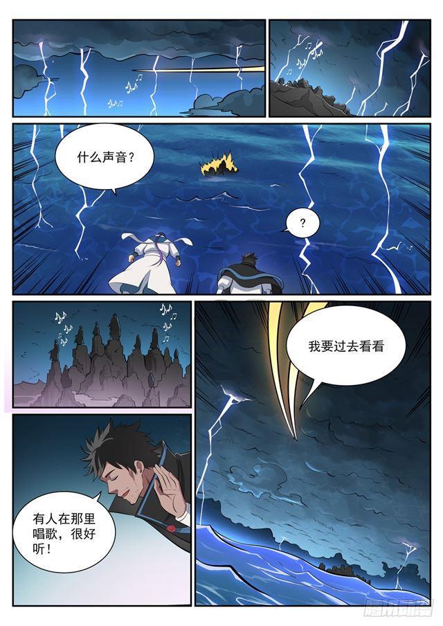 第361话 路途凶险10