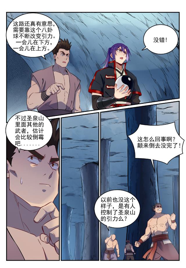 第733话 四通八达10
