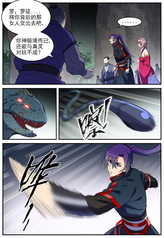 第739话 剑拔弩张2