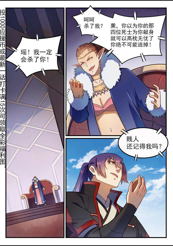 第556话 喜出望外1
