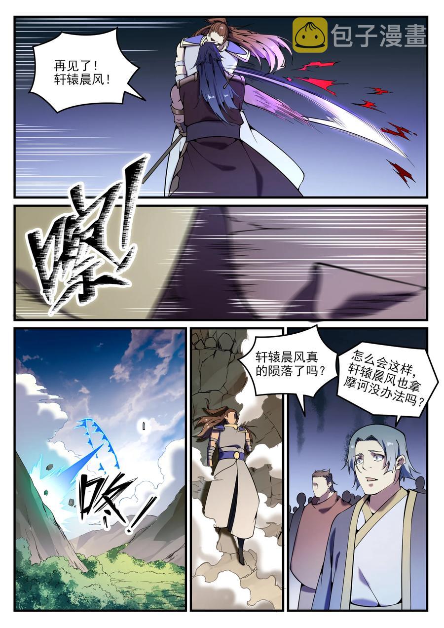 第799话 刺心切骨5