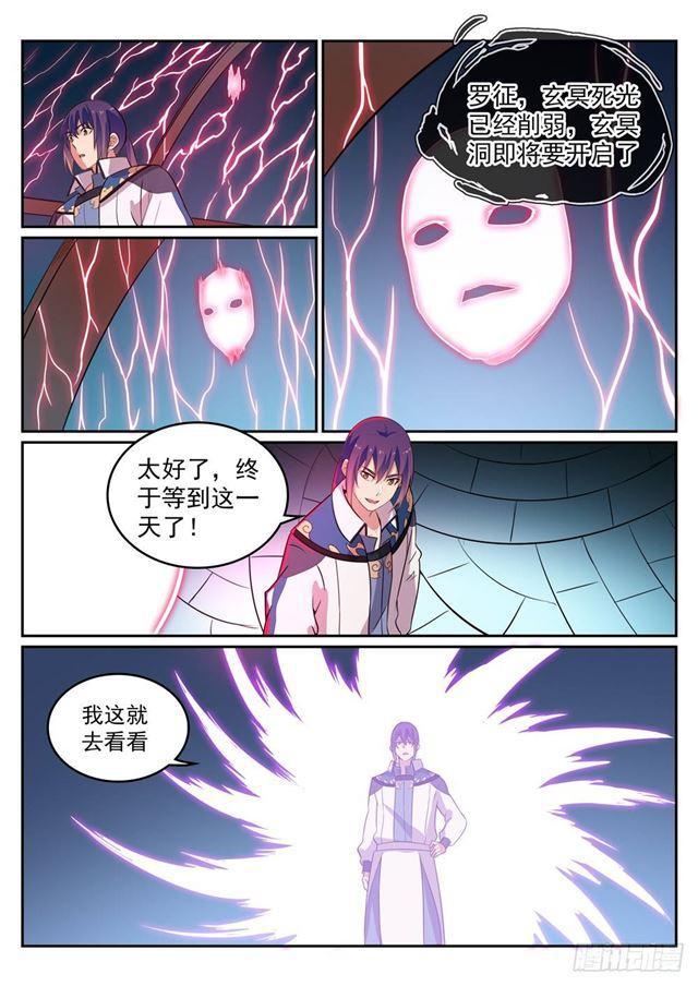 第274话 未识之地11
