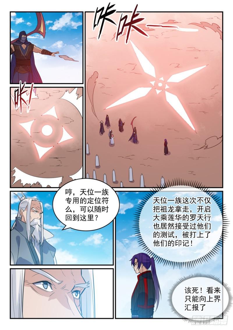 第448话 啓程返航6