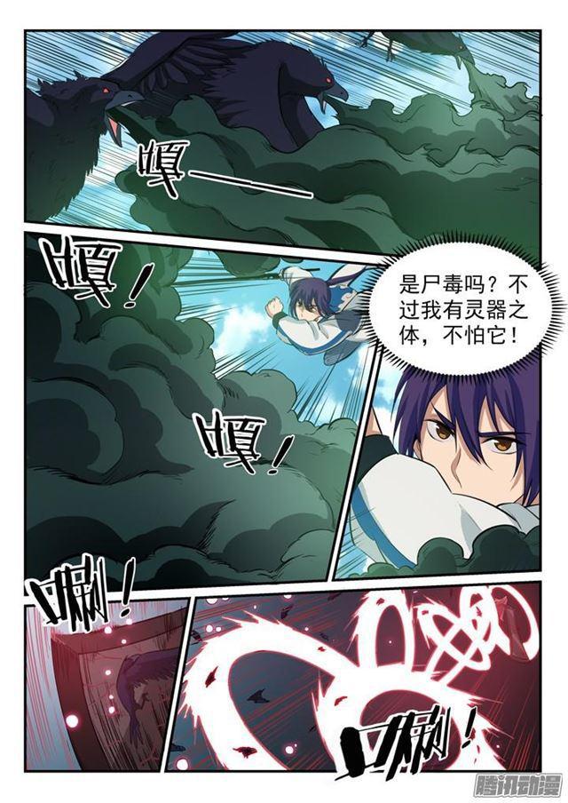 第157话 新星崛起13