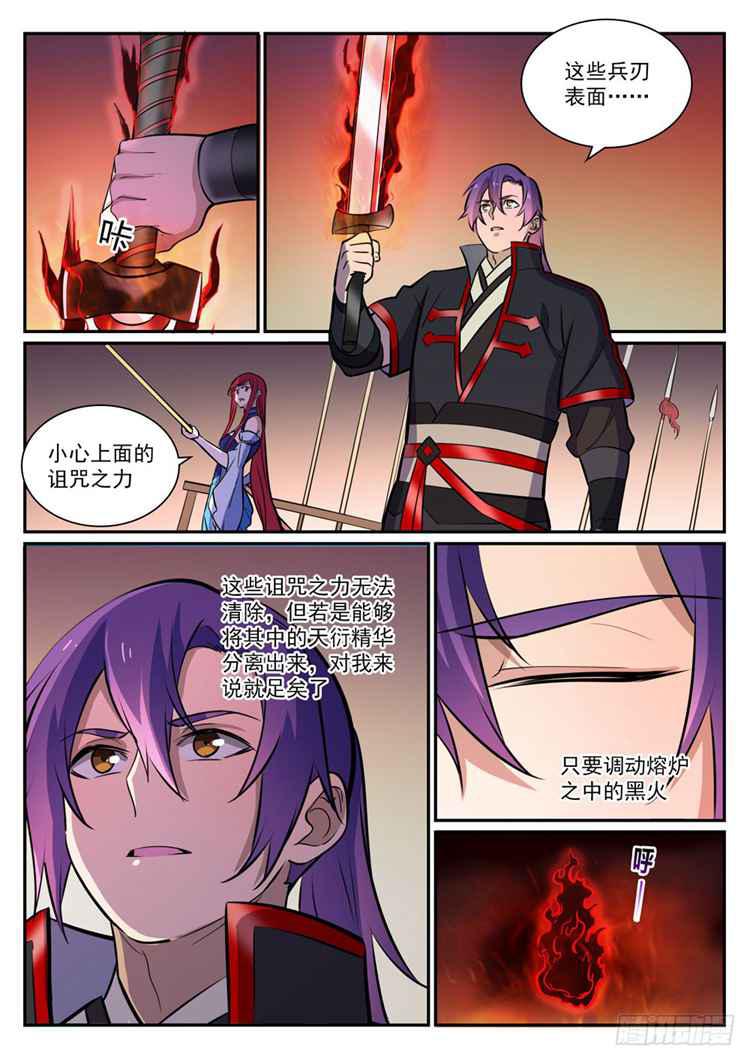 第408话 变废爲宝12