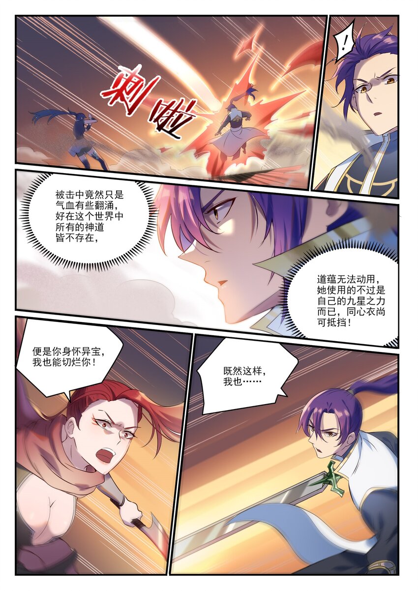 第915话 仇人见面14