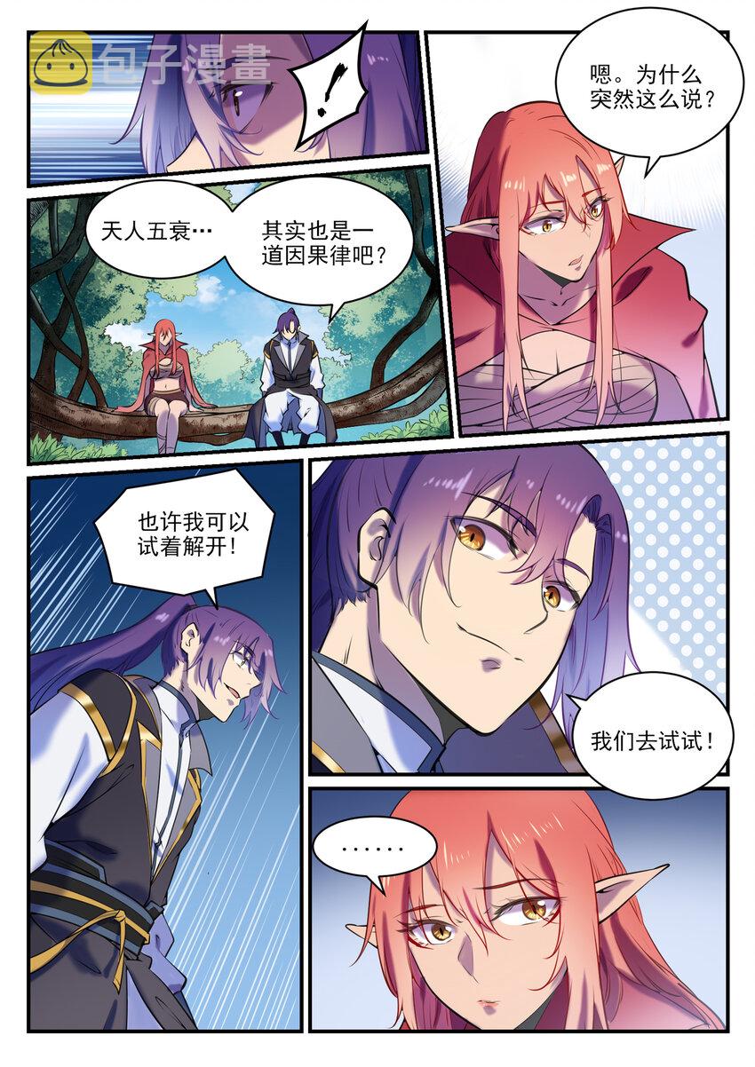 第796话 鹤发童颜5