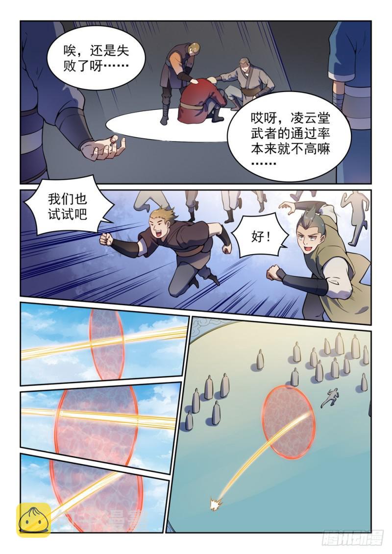 第512话 薪火传承9